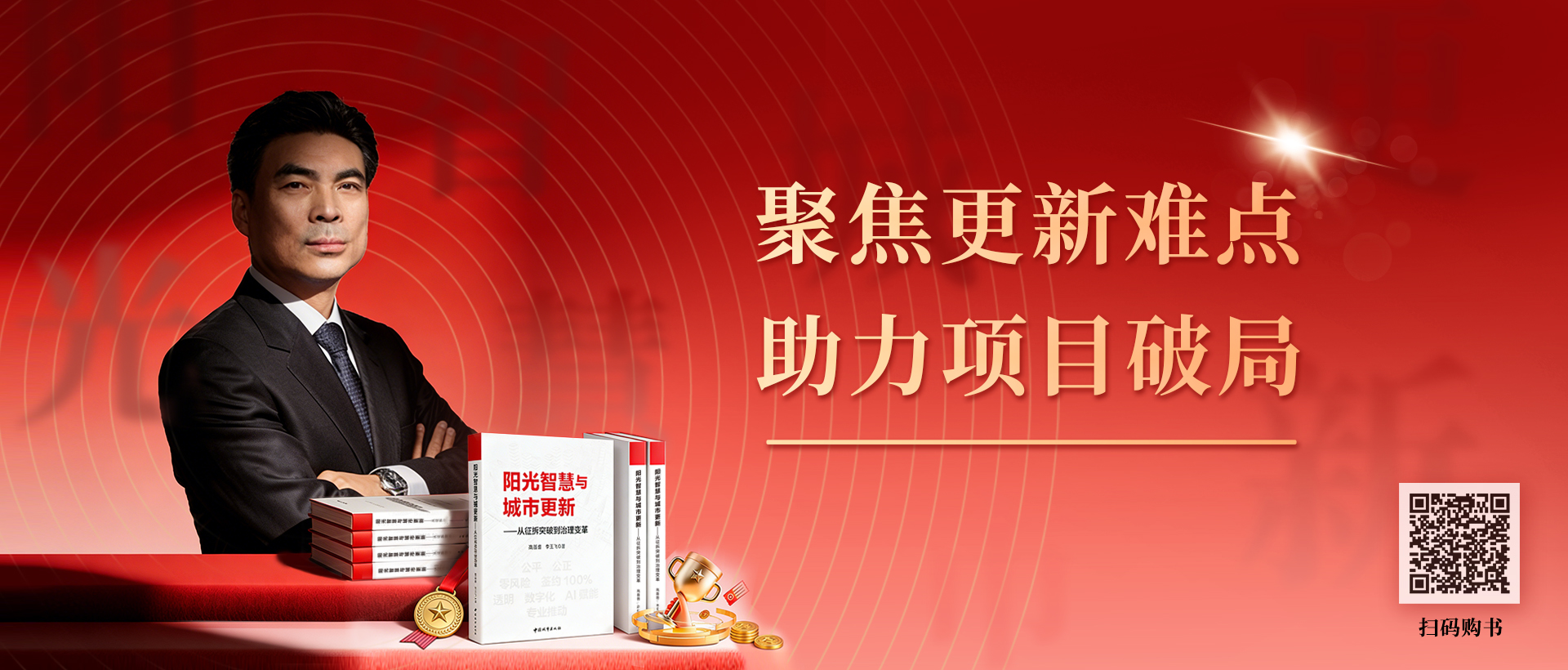 不动产顾问咨询服务引领者